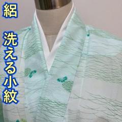 KN4586 絽 洗える着物 身丈150cm 小紋 夏着物 化繊