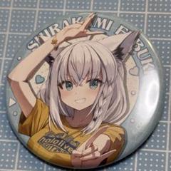 27個ホロライブシティ ひらかたパーク 缶バッジ 白上フブキ