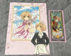 カードキャプターさくら展　ビッグしおり5点セット カードキャプターさくら展 ビッグクリアしおりセット | j-hobby