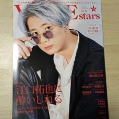 2025年最新】voice stars 江口拓也の人気アイテム - メルカリ