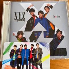 XYZ=repainting Sexy Zone セクシーゾーン アルバム 通常