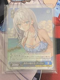 Psa10 ヴァイス　責任の取り方 アーリャ　SR 角川スニーカー文庫vol.2 2529333296.jpg?1742986727
