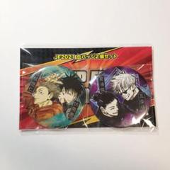 呪術廻戦 五条 夏油 コレクション缶バッジ ジャンプフェスタ コレ缶 五条悟 夏油傑 JF2021 コレクション缶バッジ 呪術廻戦 呪術高専