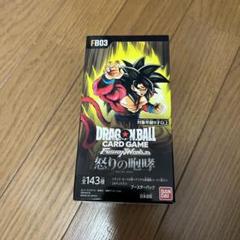 2025年最新】バンダイ (BANDAI) ドラゴンボールスーパーカード