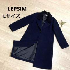 【新品】　LEPSIM チェスターコート LEPSIM - LEPSIM チェスターコートの通販 by shu's shop