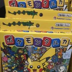 ポケモンタルカ カルタ ×4個セット