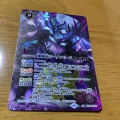 バトスピ AX 魔幽帝ジークフリード - メルカリ