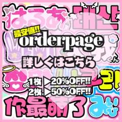 【6/22発】ひつ様 うちわ文字 連結 折りたたみ オーダー 団扇屋さん ボード ち様専用 うちわ文字 連結 折りたたみ オーダー 団扇屋さん