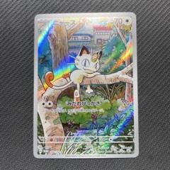 2025年最新】ニャース プロモ arの人気アイテム - メルカリ