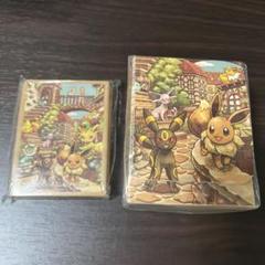 ポケモンカードゲーム イーブイズセット スリーブ デッキケース
