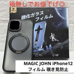 iPhone12Pro128GB docomoゴールド マジックジョンフィルム付 iPhone12Pro128GB docomoゴールド マジックジョンフィルム付