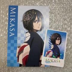 ミカサ追加コスチューム“「正月」衣装”