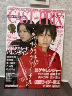 佐藤健  雑誌  10冊セット 2025年最新】佐藤健雑誌の人気アイテム - メルカリ