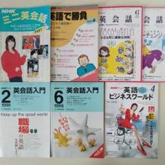 2025年最新】NHKテレビ英語の人気アイテム - メルカリ