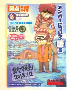 我々マガジン　まとめ売り 専用ページ】我々だマガジンまとめ売り