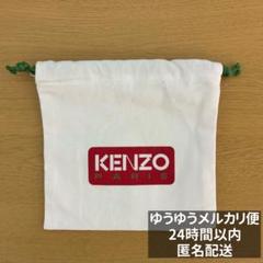 KENZO パゴドンバック　巾着　保存袋付 ケンゾー KENZO バッグ ショルダーバッグ 肩掛けバッグ 斜めがけ