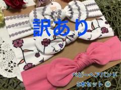 【訳あり】ベビー ヘアバンド 3本 セット⑥ピンク 花柄