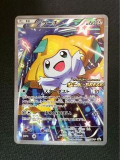 【最安値】PSA10 ジラーチ PROMO XYプロモーション 235/XY-P PSA10] Jirachi PROMO 235/XY-P (Used) （2057091922）| magi