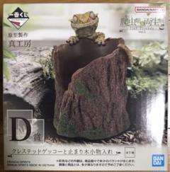 【新品】爬虫類&両生類 一番くじ クレステッドゲッコーと止まり木小物入れ 一番くじ 爬虫類&両生類 D賞 クレステッドゲッコーと止まり木