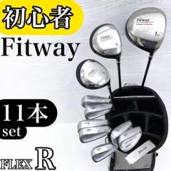 【初心者様推奨!!】Fitway メンズ ゴルフクラブ 初心者セット 11本 R