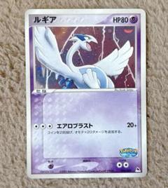 ルギア ポケパーク　プロモ ポケモンカード ルギア ポケパーク プロモ キラ ホロ ファイル