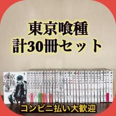 2025年最新】東京喰種 全巻の人気アイテム - メルカリ