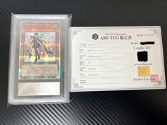 遊戯王 ARS10 鑑定書付 閃刀姫ロゼ 20thシークレット 2025年最新】閃刀姫ロゼ 20th arsの人気アイテム - メルカリ