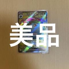 2025年最新】カードダス フシギバナの人気アイテム - メルカリ