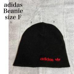 ★送料込【adidas】刺繍ロゴ ビーニー ブラック ピンク オレンジ ☆送料込【adidas】刺繍ロゴ ビーニー ブラック ピンク オレンジ