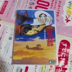 【新品未開封】紅の豚 DVD 宮崎駿 監督 紅の豚 DVD 宮崎駿監督作品 2枚組 - メルカリ