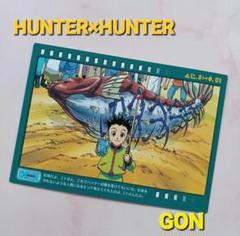 初版　HUNTER×HUNTER ゴン　カードダスマスターズ　トレカ　カード HUNTER×HUNTER カードダスマスターズ 初版 ゴン コン太 No 17