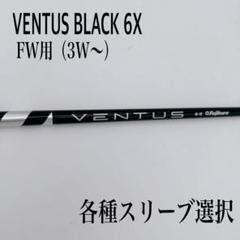 2025年最新】ベンタスブラック6x 3wの人気アイテム - メルカリ