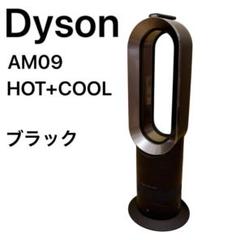 2014　Hot & Cool AM09 美品 Dyson AM09 Hot + Cool Heater & Fan | Refurbished | eBay