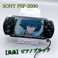 2025年最新】PSP2000ピアノブラックの人気アイテム - メルカリ