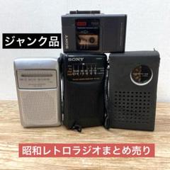 ペプシ　ラジオ　昭和　レトロ m72534161858_1.jpg?1716859630