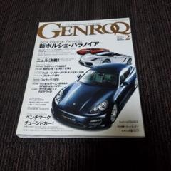 2025年最新】GENROQの人気アイテム - メルカリ