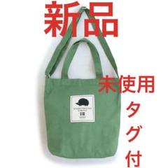 新品未使用 スカンジナビアンフォレスト 2WAY トートバッグ ショルダーバッグ