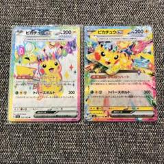 ピカチュウEXSR 4枚セット ピカチュウex(SR)(122/106) : トレカショップ竜のしっぽ Yahoo