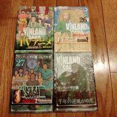 ヴィンランド・サガ 1-27巻セット