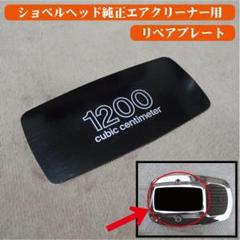 2025年最新】ショベル エアクリーナーの人気アイテム - メルカリ