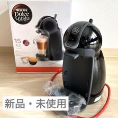 【新品未使用】ネスカフェ ドルチェ グスト ピッコロ プレミアム ピアノブラック Amazon | ネスカフェドルチェグスト ピッコロ ピアノブラック