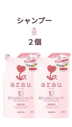 arau. 泡せっけんシャンプー 2個セットのサムネイル