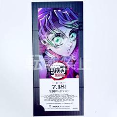 鬼滅の刃　AJ 特典 チケット風カード 甘露寺