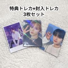 straykids スキズ リノ トレカまとめ売り 店舗特典 封入トレカ