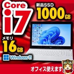 超特価 NEC Core i7 新品SSD1TB 16GB №903 超特価 NEC Core i7 新品SSD1TB 16GB №903 - メルカリ