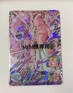 MM4-SEC4 魔人ブウ純粋 SDBH スーパードラゴンボールヒーローズ 2025年最新】MM4 ドラゴンボール 魔人ブウの人気アイテム - メルカリ