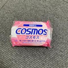 COSMOS 樹脂粘土 2個入り ピンク　コスモス