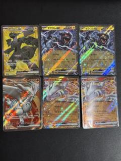 ポケモンカード　ブラックボルト　ホワイトフレア　ゼクロムex レシラムex SR