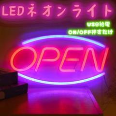 ネオン　看板　ビンテージ　ボード　OPEN LED 雑貨　プレゼント　USB