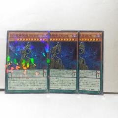 DD魔導賢者ガリレイ 3枚セット 遊戯王_ デッキ 無言可